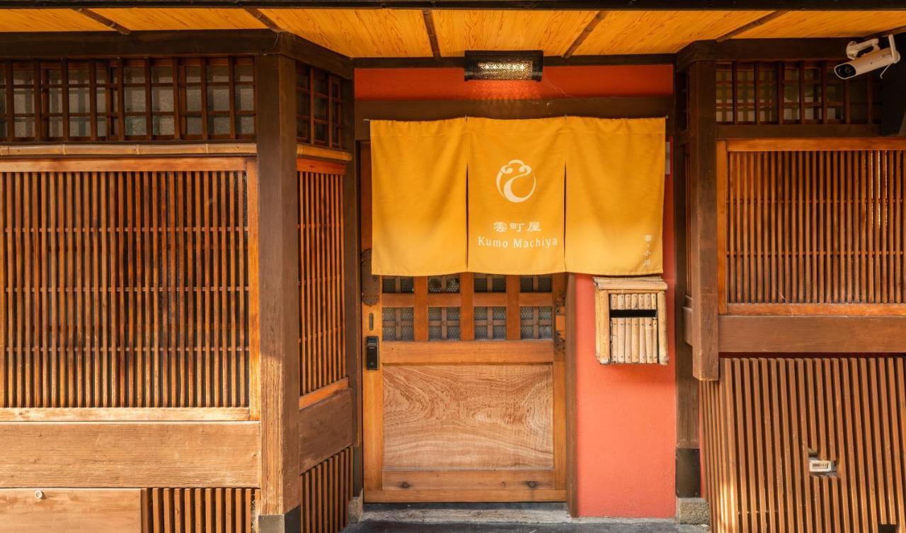 Kumomachiya Gojorakuen Villa Kyoto Exterior photo